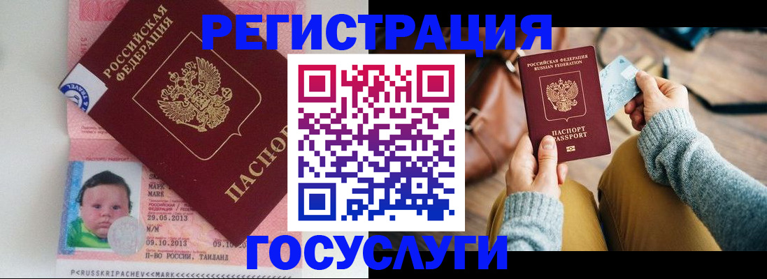 прописка для военкомата в Озёрске