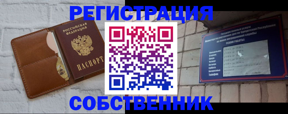 прописка 2025 в Озёрске