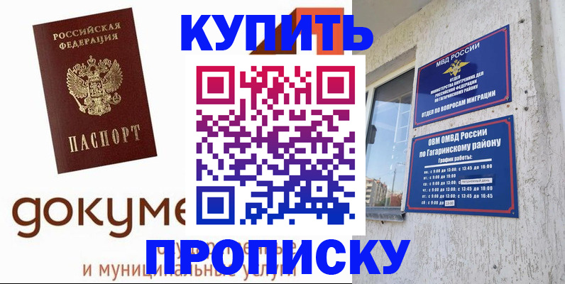 прописка иностранных граждан в Озёрске